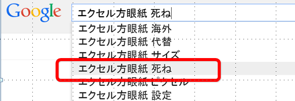 エクセル方眼紙がなくならない理由は 最初に触るのが エクセル方眼紙 だから P2p Today ダブルスラッシュ